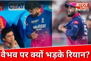IPL लाइव मैच में वैभव सूर्यवंशी पर भड़के कप्तान रियान पराग? डगआउट में फटकार लगाने के बाद इमोशनल हुए RR के कप्तान