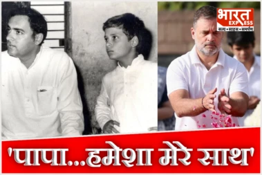 पापा का सपना पूरा करेंगे राहुल गांधी! पढ़ें पिता राजीव गांधी को याद करते हुए नेता प्रतिपक्ष ने क्या लिखा?