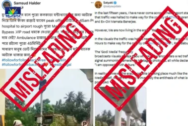 মুখ্যমন্ত্রীর কনভয় নয়, মার্কো রুবিয়োর নিরাপত্তাতেই ট্রাফিক নিয়ন্ত্রণ, ভুয়ো পোস্ট নিয়ে জানাল কলকাতা পুলিশ