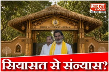 सियासत से संन्यास? घर छोड़ आश्रम पहुंचे प्रशांत किशोर, क्या है वजह?