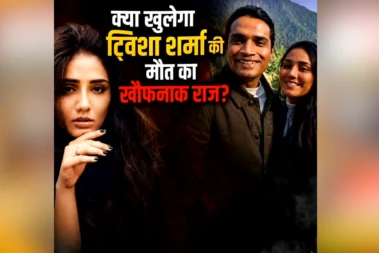 Twisha Sharma Case Update: एम्स दिल्ली की टीम पहुंची भोपाल, त्विषा शर्मा का दोबारा होगा पोस्टमार्टम, खुल सकते है कई अहम राज