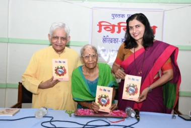 अक्षरांमधून लेखकांचा वाचकांशी संवाद -प्रख्यात लेखिका व विचारवंत डॉ. वर्षा तोडमल