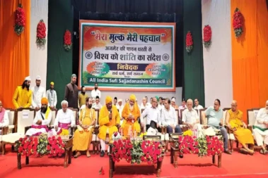 अजमेर में "मेरा मुल्क मेरी पहचान" कार्यक्रम का भव्य आयोजन, शांति और भाईचारे का दिया संदेश