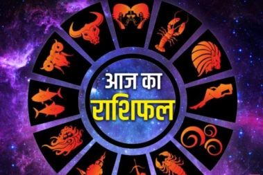 Aaj Ka Rashifal 25 May: इन राशि के लोगों की नौकरी में परिवर्तन के बन सकते हैं अवसर