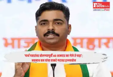 Navnath Ban : 'पार्थ पवारांवर बोलण्यापूर्वी ४० आमदार का गेले ते पाहा'; नवनाथ बन यांचा ठाकरे गटावर हल्लाबोल