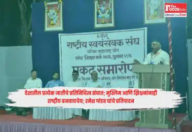देशातील प्रत्येक जातीचे प्रतिनिधित्व संघात; मुस्लिम आणि ख्रिश्चनांनाही राष्ट्रीय बनवायचेय; रमेश पांडव यांचे प्रतिपादन