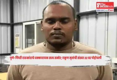 Pune-Pimpri : पुणे-पिंपरी दारूकांडाचे धक्कादायक सत्य समोर; एकूण मृतांची संख्या 22 वर पोहोचली