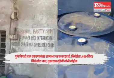 Bhiwandi : पुणे विषारी दारू प्रकरणानंतर राज्यभर धडक कारवाई; भिवंडीत १,४०० लिटर मिथेनॉल जप्त, तुकाराम मुंढेंची मोठी मोहीम