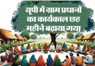यूपी पंचायत चुनाव टला, ग्राम प्रधानों का कार्यकाल 6 महीने बढ़ा; प्रशासनिक समिति का आदेश जारी