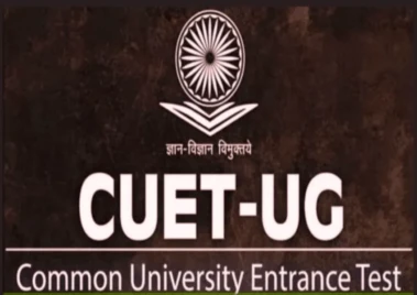 CUET UG 2026: ବକ୍ରି ଇଦ୍ ଛୁଟି ତାରିଖ ପରିବର୍ତ୍ତନ ଯୋଗୁଁ CUET (UG) ୨୦୨୬ ପରୀକ୍ଷା ସ୍ଥଗିତ