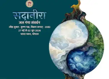 मप्रः सदानीरा समागम में आज मुख्यमंत्री के साथ साइप्रस, फ़िजी और मैक्सिको दूतावास के अतिथि होंगे शामिल