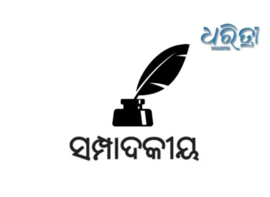 ବଳିପଡ଼ୁଛନ୍ତି ବିଦ୍ୟାର୍ଥୀ