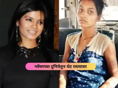 हृदयद्रावक! लोकप्रिय अभिनेत्रीवर भीक मागण्याची वेळ, पोलिसांनी मेंटल हॉस्पिटलमध्ये केलं दाखल