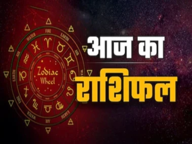 Rashifal 26 may 2026: इन राशियों के जातकों के लिए दिन मेहनत और व्यस्तता से भरा रहेगा, लाभ मिलने की हैं संभावना, जाने क्या कहता हैं राशिफल