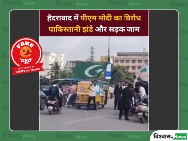 Fact Check: Viral Claim Of Pakistani Flag Being Waved During PM Modi's Hyderabad Visit Is False.