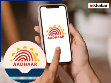 अगर आप भी इस्तेमाल करते हैं आधार ऐप, तो तुरंत जान लें ये बड़ा अपडेट; वरना होगी बड़ी मुश्किल