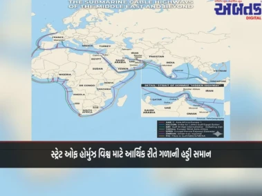 સ્ટ્રેટ ઓફ હોર્મુઝ વિશ્વ માટે આર્થિક રીતે ગળાની હડ્ડી સમાન