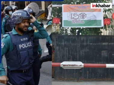 बांग्लादेश में भारतीय उच्चायोग के अधिकारी की संदिग्ध मौत, कमरे के अंदर मिला शव; जांच शुरू