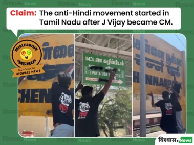 Fact Check: Viral Claim Linking Anti-Hindi Sentiment In Tamil Nadu To J Vijaya Becoming CM Is Misleading, Video Is Old
