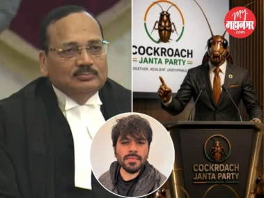 Cockroach Janata Party : याच प्रकरणामुळे झाला कॉक्रोच जनता पार्टीचा जन्म, आपचे कनेक्शन काय?