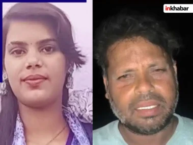 Honor Killing: कत्ल कर जमीन में गाड़ दी बेटी की लाश! नहीं आई औलाद की मोहब्बत रास; बाप बना जल्लाद