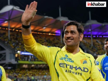 IPL 2026 में Dhoni के साथ हुआ कुछ ऐसा - जो 18 साल में कभी नहीं हुआ! फैंस भी हुए निराश