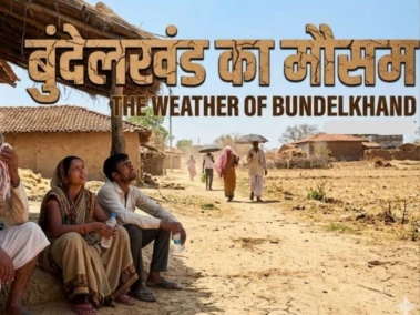 बुंदेलखंड का बांदा बना 'तंदूर': भीषण गर्मी के बीच बिजली-पानी के भयंकर संकट से त्राहि-त्राहि; स्ट्रेचर पर इलाज करने को मजबूर अस्पताल, ग्रामीण बोले- 'पानी नहीं तो वोट नहीं'