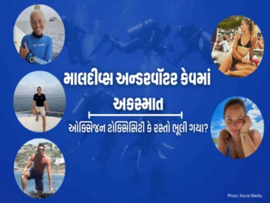 માલદીવ્સના દરિયામાં 5 ઈટાલિયન ડાઈવર ગાયબ, 164 ફૂટ ઊંડે સંશોધન કરવા ગયા હતા