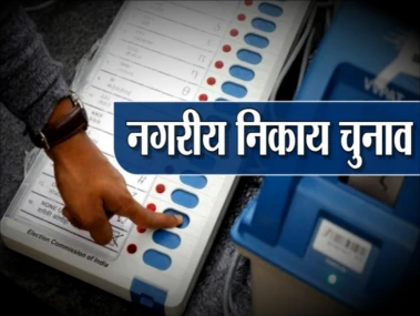 हिमाचल निकाय चुनाव:  29 नगर निकायों में कांग्रेस की जीत, केवल सिंह पठानिया ने सरकार की नीतियों को दिया श्रेय
