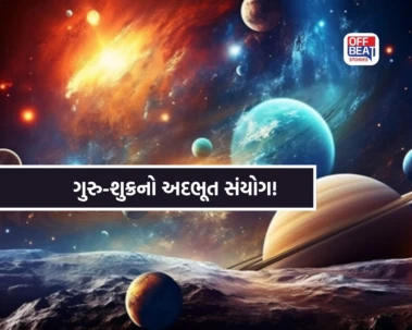 2 જૂને બનશે જબરદસ્ત દ્વિ દ્વાદશ યોગ!: આ 4 રાશિવાળા પર ફાટશે પૈસાનો જ્વાળામુખી! ધડાધડ ભરાશે ઘરની તિજોરીઓ!