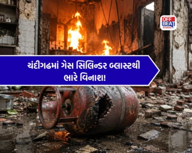 ચંદીગઢમાં ભયાનક સિલિન્ડર બ્લાસ્ટ!: એક પછી એક ત્રણ વિસ્ફોટથી 3 માળનું ઘર ધરાશાયી, 3 લોકો ગંભીર