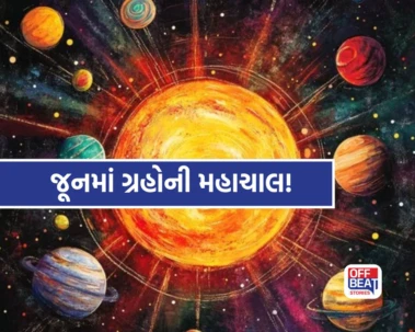 જૂનમાં બનશે અનેક પાવરફુલ રાજયોગો!: આ 5 રાશિવાળા માટે ફાટી નીકળશે ખજાનો! છલો-છલો છલકાશે નસીબનો ઘડો!