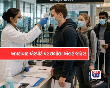ઇબોલાના ખતરા વચ્ચે અમદાવાદ એરપોર્ટ એલર્ટ મોડમાં!: વિદેશથી આવતા મુસાફરો માટે સેલ્ફ ડિક્લેરેશન ફરજિયાત, 24 કલાક હેલ્થ ટીમ તૈનાત