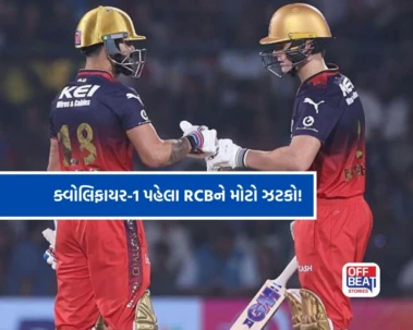 ક્વોલિફાયર-1 પહેલા જ RCBને 440-વોલ્ટનો મોટો ઝટકો!: આ વિસ્ફોટક બેટ્સમેન ઘરે રવાના, કેવી રહેશે ટીમની હાલત?