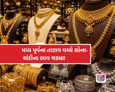 Gold-Silver Price Today: સોનાના ભાવમાં ભડકો! એક જ અઠવાડિયામાં ₹2,130નો તોતિંગ વધારો, ચાંદી પણ મોંઘી, જાણો આજના લેટેસ્ટ રેટ
