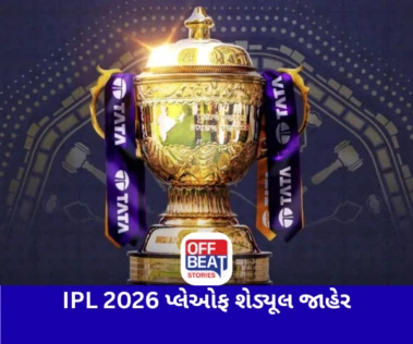 IPL 2026 પ્લેઓફ શેડ્યૂલ જાહેર: RCB, GT વચ્ચે થશે પહેલી ક્વોલિફાયર મેચ