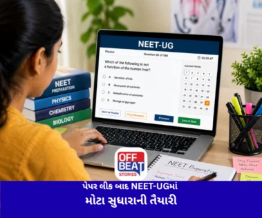 પેપર લીક બાદ NEET-UGમાં મોટા સુધારાની તૈયારી: ઉંમર મર્યાદા પર પણ નિર્ણય શક્ય