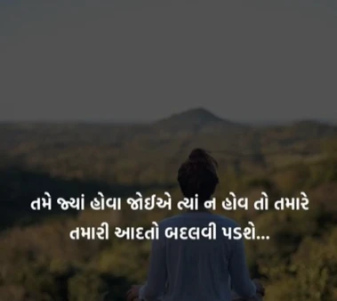 તમારી આદતો બદલવી પડશે...