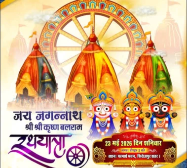 ସ୍ଥଗିତ ହେଲା ପଞ୍ଜାବରେ ହେବାକୁ ଥିବା ଅଦିନିଆ ରଥଯାତ୍ରା