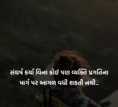 આગળ વધી શક્તિ નથી...