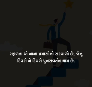 દિવસે ને દિવસે પુનરાવર્તન થાય છે...