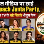Celebs Follows Cockroach Janta Party: सोशल मीडिया पर छाई Cockroach Janta Party, बॉलीवुड और TV के बड़े सितारे भी हुए फैन