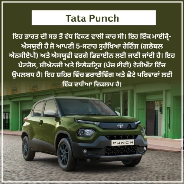 Tata Punch