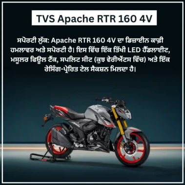 TVS Apache RTR 160 4V