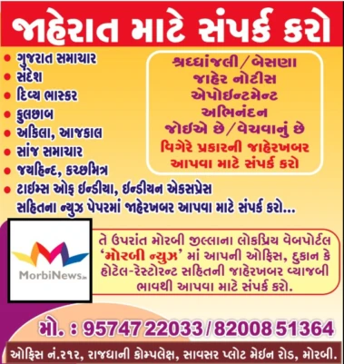 મોરબીની ડો.બી.આર. આંબેડકર સરકારી કુમાર છાત્રાલયમાં પ્રવેશ પ્રક્રિયાનો પ્રારંભ: ઓનલાઈન અરજીઓ મંગાવાઈ