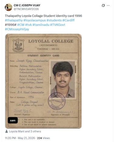முதலமைச்சர் விஜய்யின் கல்லூரி ஐடி கார்டு என்று பரவும் போலி படம்!