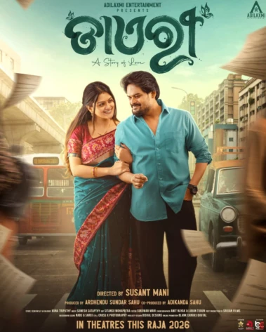 ରଜରେ ପରଦାକୁ ଆସୁଛି ଅର୍ଦ୍ଧେନ୍ଦୁଙ୍କ 'ଡାଏରୀ', ରିଲିଜ ହେଲା ନୂଆ ପୋଷ୍ଟର