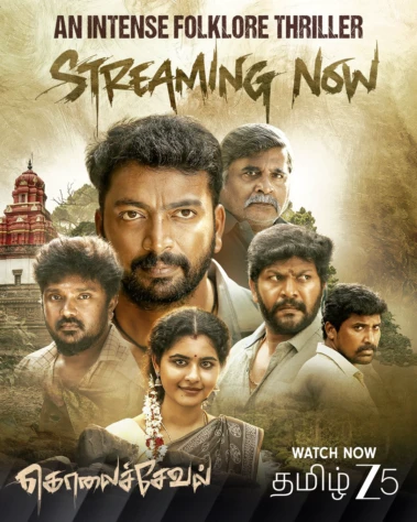 மர்மம், கொலை, கிராமத்து ரகசியங்கள் - ZEE5-ல் 'கொலை சேவல்'!