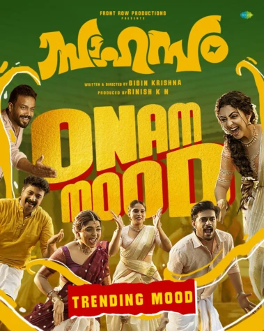 വൈറലായി ഓണം മൂഡ് സോങ്