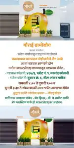 आजचे राशी भविष्य (30/5/2026)